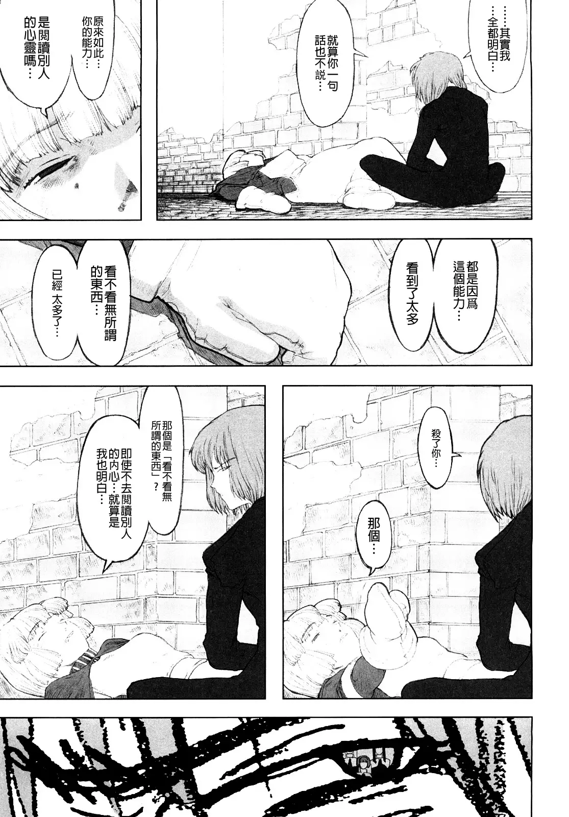Load of Trash Kanzenban Ch. 1-9