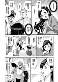 [Inue Shinsuke] Hime-sama Otoshi Ch. 1,5-6 [Chinese] [無邪気漢化組]