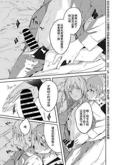 レイカは華麗な僕のメイド2 〈第0話〉+レイカは華麗な僕の女王 第一話