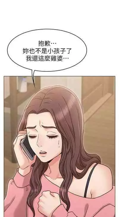 【周六连载】女友的姐姐(作者:橡果人&獵狗) 第1~23话