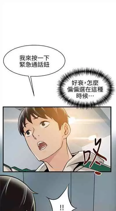 弱点 1-62 中文翻译(更新中)