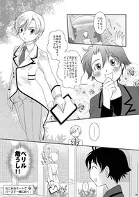 [Blue Drop (Guri)] Re: Purei 2 (Cluster Edge)