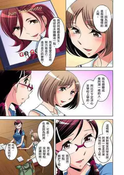 Zetsumetsu Kigu Danshi ~ Boku no Kokan ga Nerawareru Wake | 瀕臨絕種的男子~所有人都在覬覦我的小弟弟 Ch.1-21