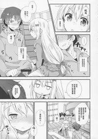 (C92) [Momo9 (Shiratama Yomogi)] Koigatari Soushisouai (Eromanga Sensei) [Chinese] [胸垫汉化组]