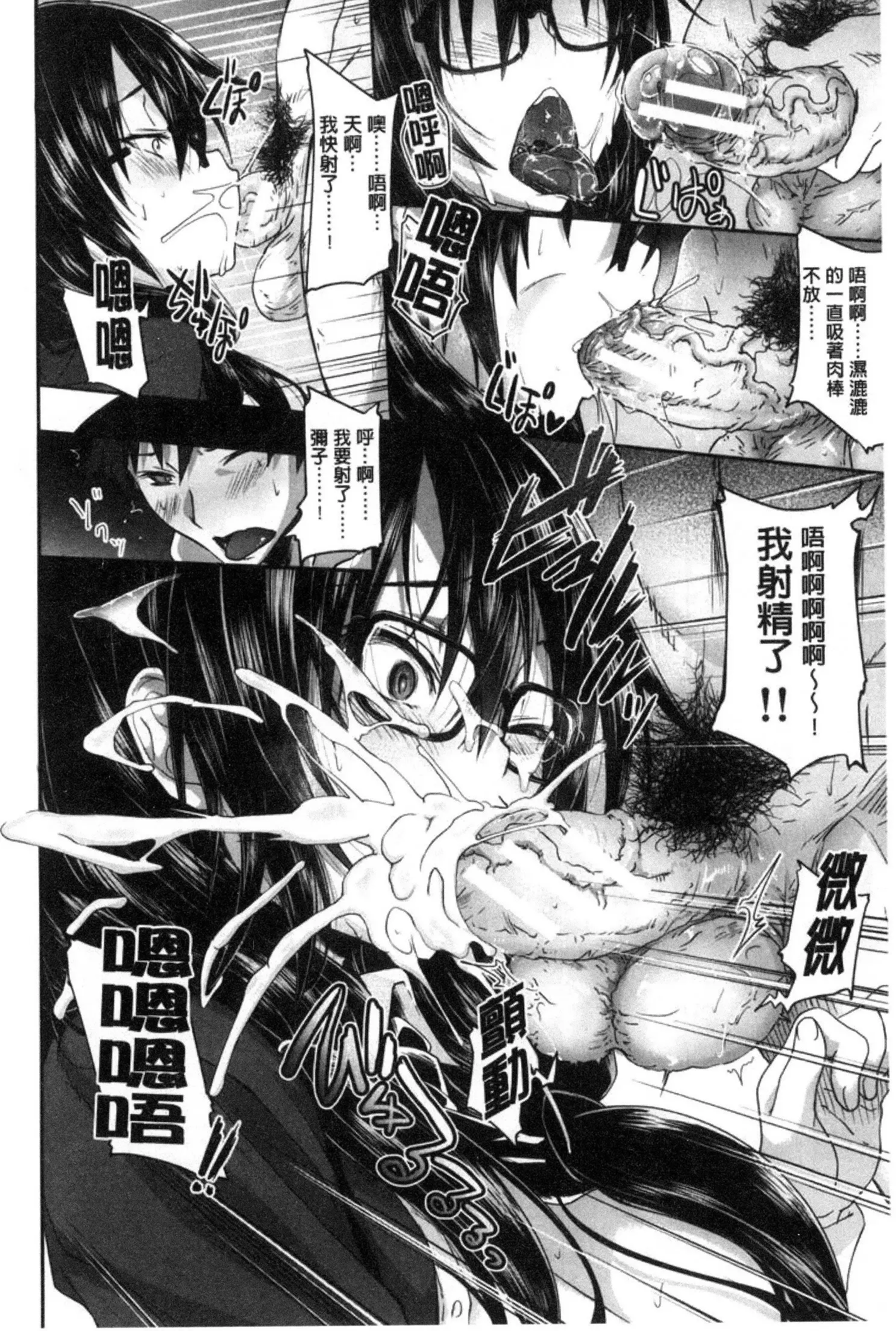 ガクセイ~娼学性奴~