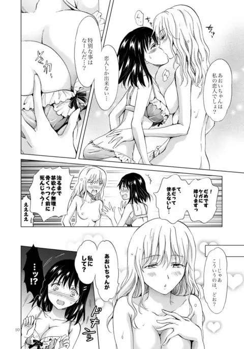 Konya wa Watashi ga…