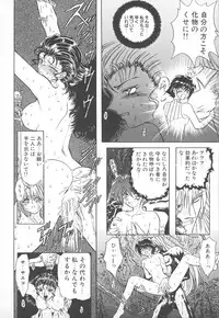 [MARO] Shalader Vol. 2