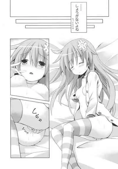 A certain Nepgear was harmed in the making of this doujinshi