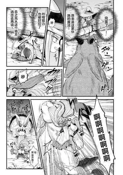 [千冬アップルトン] エルフの賢者は小さな魔獣の巣穴へと消ゆ (二次元ドリームマガジンVol.123) [Chinese] [逃亡者×真不可视汉化组] [Digital]