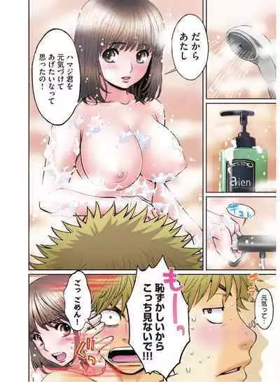 Hantsu x Trash Tottemo Ecchi na Yomikiri Shuu