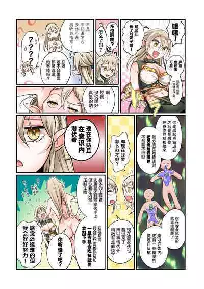 Touzoku, Elf o Nusumu