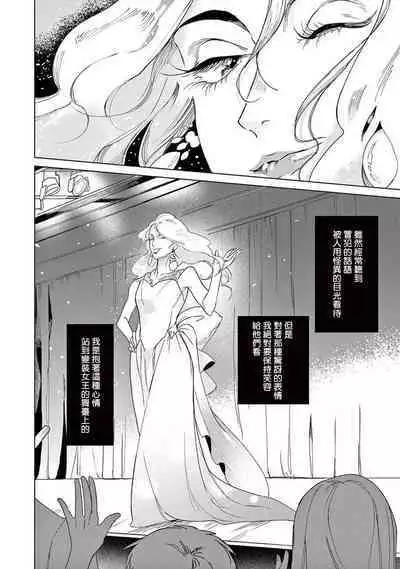 Ashita Niji ga Denakute mo | 就算明天没有彩虹 Ch. 1-2