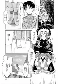 [Yokoi Rego] Toromekumade Tsudukete