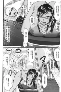 [Honebuto Danshaku] Onna Jigoku Niku no Tsubo~Hentai Rui Inran Ka Mesu Buta Ichidaiki~ | 女地獄、肉之壺 ~変態類淫乱科淫母豬一代記~ [Chinese]