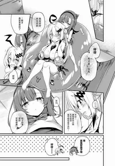 [Tirotata] Gahi-chan Ch.14【忆之风汉化组】