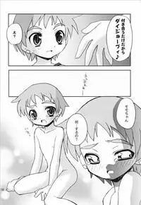 (C68) [YOUR'S-WOW!! (Konata Hyuura)] Touen Mousou (Onmyou Taisenki)