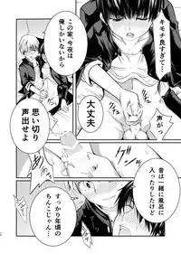 [TANTAN (Tannu)] Ore no Osananajimi wa o Shiranai. [Digital]