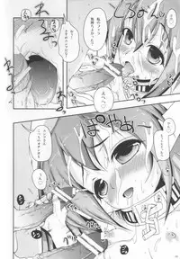 (C80) [Yukagen Ikaga? (Tenyuu)] Nymph to chuchu!3 (Sora no Otoshimono)