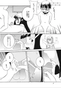 (SC41) [F-A (Honoutsukai)] KanNuki (Kannagi)