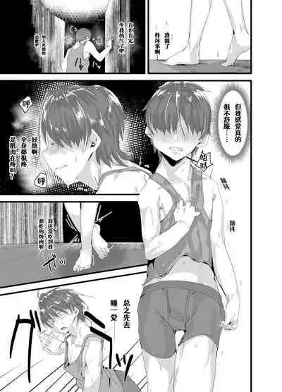 关于我性转成魅魔以后建立幸福家庭这件事1