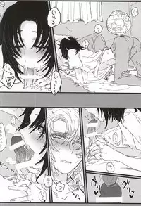 (Gensou no Shangri-la) [Nepenthes Torii (Shishitsu)] bottom of your trench (Soukyuu no Fafner)