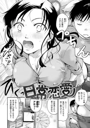 Suki ni Tsukatte Ii yo
