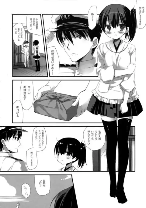 Aisaika no Kyuujitsu