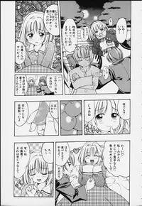 [Kinoshita Junich] Punipuni bomber