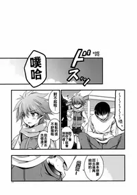 (C86) [VISTA (Odawara Hakone)] Moshi Eguchi Sera ga Ore no Yome dattara 3 (Saki) [Chinese] [oo君個人漢化]