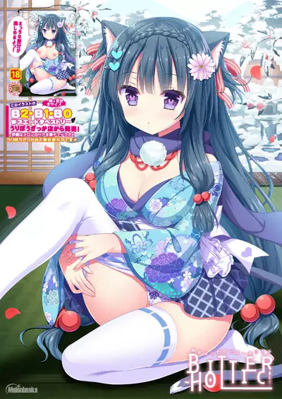 月刊うりぼうざっか店 2021年1月29日発行号