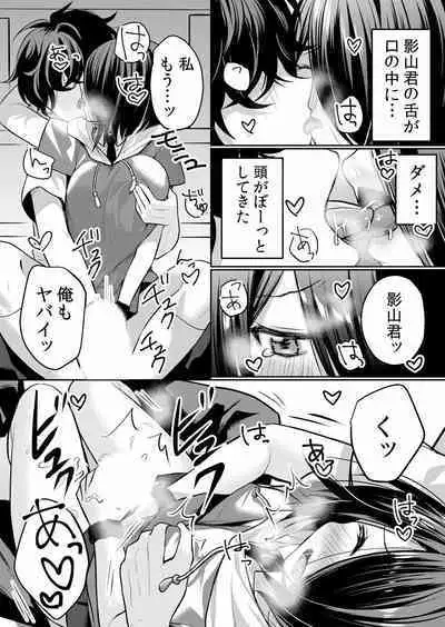 Namaiki JK ni Nakadashi Choukyou ~Mechakucha ni Tsuite, Oku no Hou ni Dashite Ageru ne ch.16-37