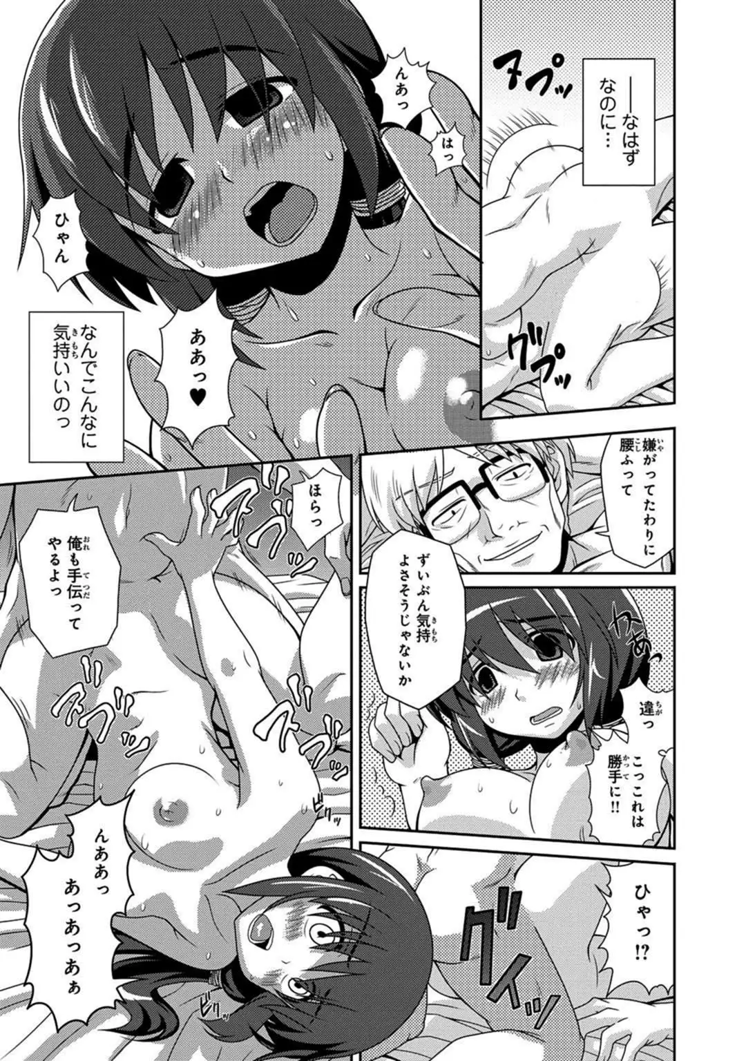 Saimin Gakuen Ono Kyouju no Choukyou Jikken ~Okasarete Kanjiru Karada~ 1-2