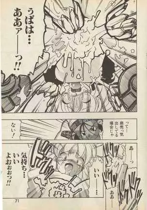 SerizawaYuji-Program a Side 1998-4