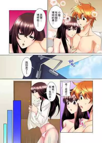 [Mima] Kon Nani Bikubiku Shiteru no ni… Shi nai no? - Ofuro de! Heya de! Living demo!? Aniki no Yome ni Iji rarete…- | 明明你的弟弟挺成這樣….還不上嗎？～在浴室！在房間！在客廳也是!?被老哥的妻子不斷地玩弄… Ch.1-18 [Chinese]