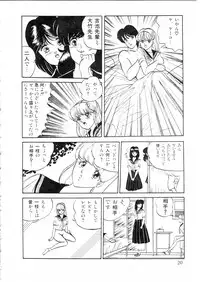 [Moriya Neko] Himitsu no First Date - Secret First Date