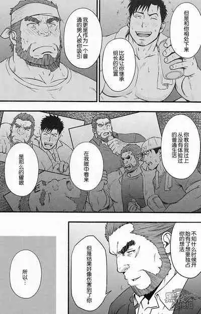 (C96) [RYCANTHROPY (Mizuki Gai)] Banken ni Gochuui! | 注意看門狗! [Chinese] [黑夜汉化组]