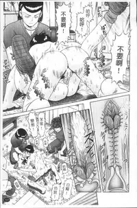 [Bow Rei] Shou Koujo Miyuki ~Hakkou Shoujo Ryoujoku Monogatari~ | 娼公女美幸 ～薄幸少女凌辱物語～ [Chinese]