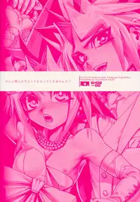 (DUEL★PARTY) [Quartzshow (hari)] Ore to Onaji Pyramid ni Haitte Kuremasen ka? (Yu-Gi-Oh!)