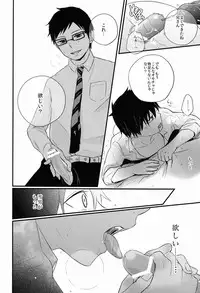 (C81) [Ideogram (Ide Ogu)] Boku wa Niisan no Inu Deii (Ao no Exorcist)