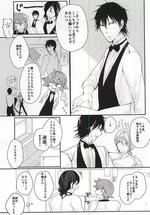 Sonna Mono wa Inu mo Kuwanai