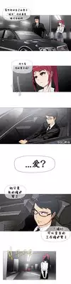 HouseHold Affairs 【卞赤鲤个人汉化】1~23话(持续更新中)