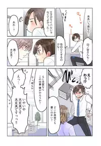 [Sakura Shouji] Desk no Shita de, Ai o Sakebu ~Aimai de Ibitsu na Futari~ 1