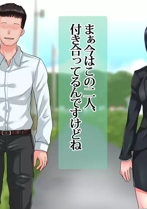 Ore ga Miren Taratara no Motokano wa Ima, Shinyuu no Kanojo Soshite Gesuyarou ni Netorarechuu