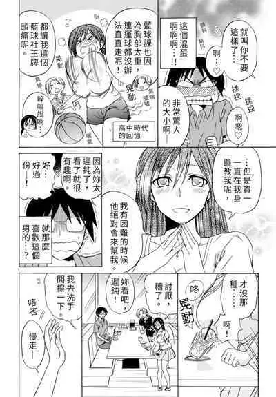 Pink na Houtesishiki | 粉紅方程式