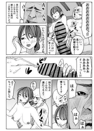 Kyou, Tenchou ni Netoraremashita.