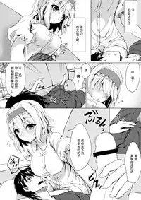 (Reitaisai 11) [Yusaritsukata (Awayume)] Call me, "Alice"! (Touhou Project) [Chinese] [无毒汉化组]