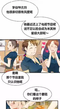 该死的家伙（外卖奇遇记）【中文】