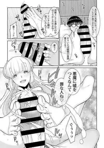 Tsukitei no Seijo Inmitsu no Utage 1