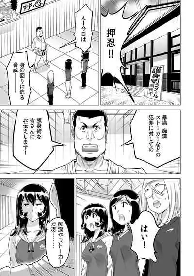 Yabai!! Hadaka de Densha ni Notchatta