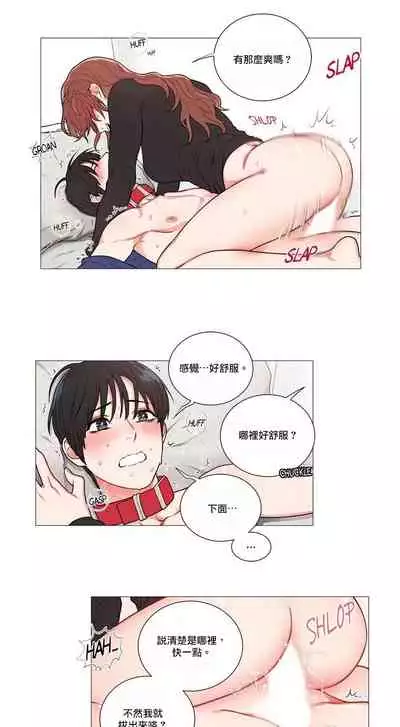 [The Jinshan] Sadistic Beauty | 虐美人 Ch.52-60 [Chinese] [沒有漢化][Ongoing]